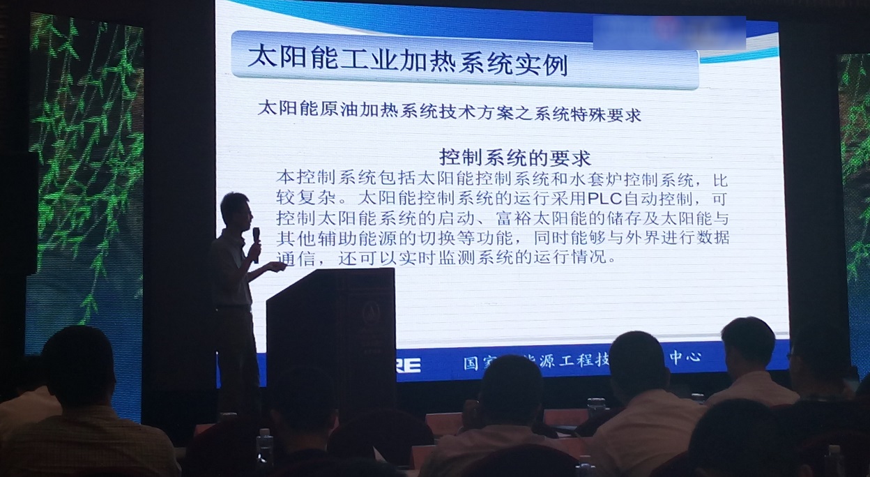 2015第二屆中國(石家莊)太陽能等可再生能源工農業利用高峰論壇 2015第二屆中國(石家莊)太陽能等可再生能源工農業利用高峰論壇